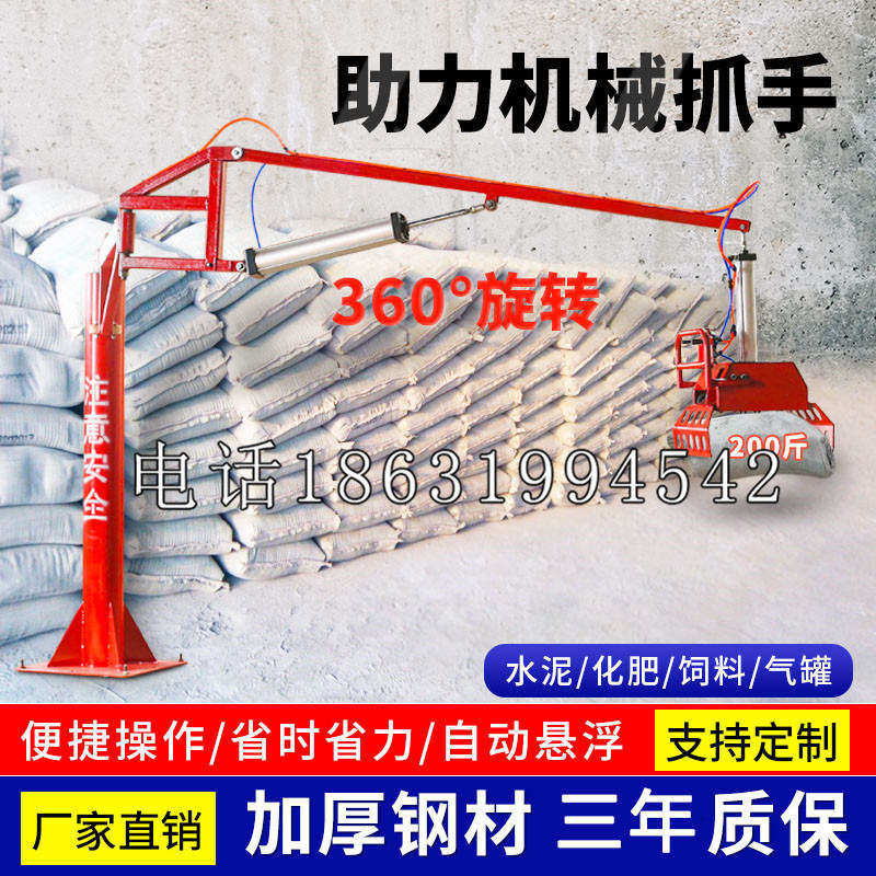 红花岗区助力机械抓手 平衡吊悬臂吊机车 360°旋转机械手臂 翰盾